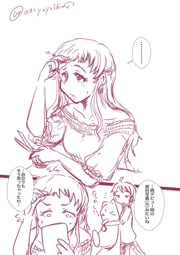 #アイマス前髪切りすぎた部
#週に一度は服部瞳子 