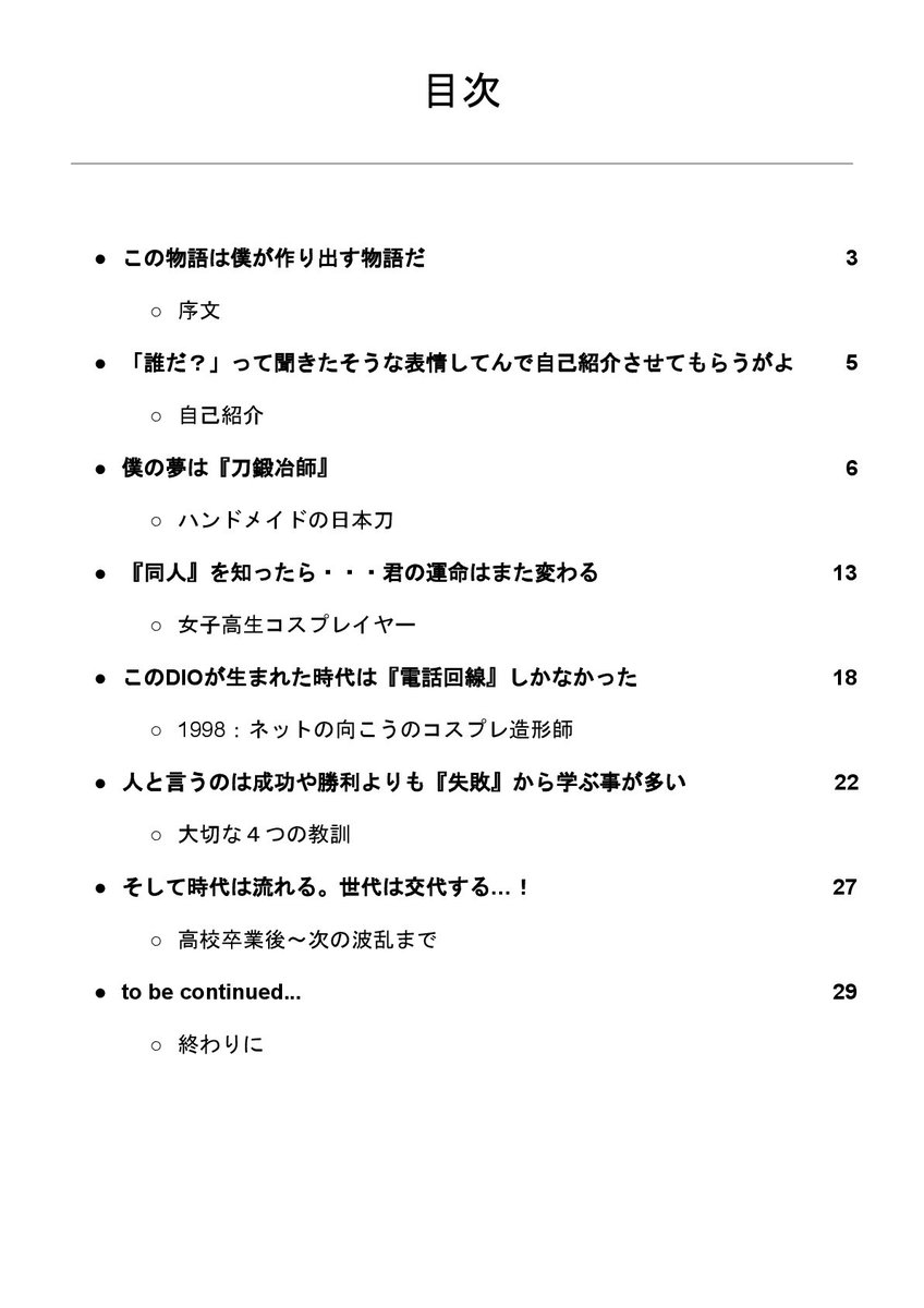 Dai 次は名華祭予定 高校生造形師 と 女子高生コスプレイヤー な第2部 ニコニコ動画の最盛期に 石仮面動画 で一発当てた 沖縄在住コスプレ造形師の奇妙な人生 第2部 狂気の高校生造形師 T Co J34lonklvu マッハ新書 T Co