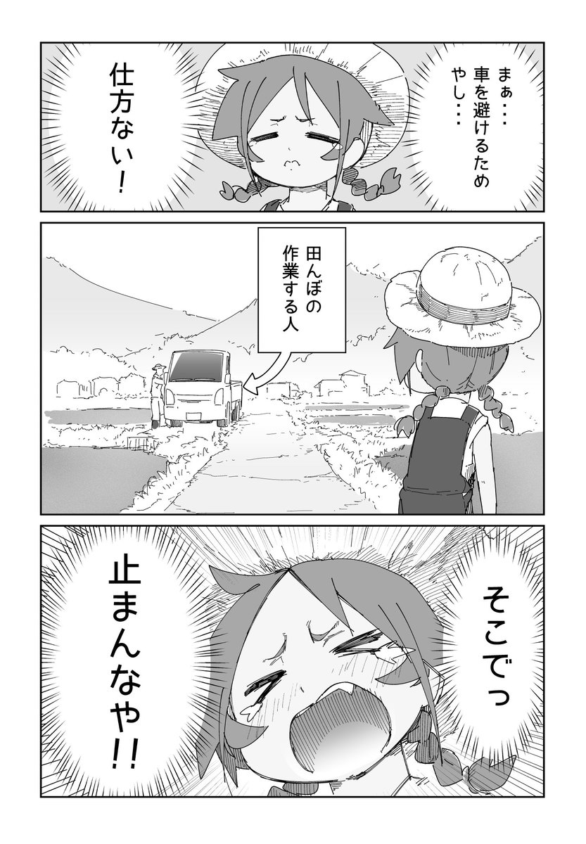 田舎に住んでるとこういう事ない？？ ってう漫画 