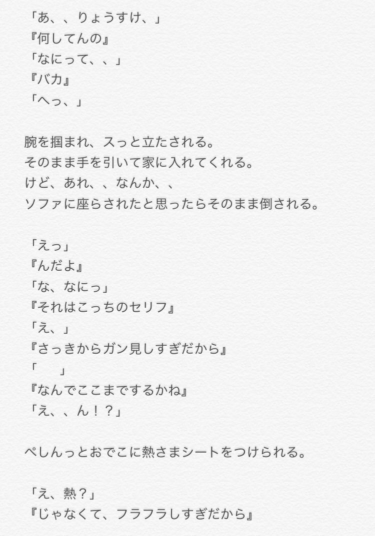 おと A Twitter 山田涼介 君ばっかりの世界 4 Jumpで妄想 サウンドレター