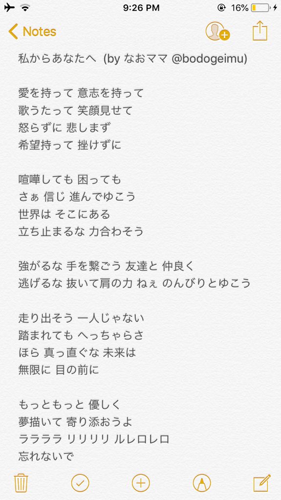 Uzivatel Hiro ボドゲイム Na Twitteru さっきの母の自作曲 あ わ まで順に歌詞 をつけた 私からあなたへ という曲のよう タイトルが わ あ で あ に戻る 続き歌ってと言うと まさかのフルコーラス歌ってくれた 卒業の歌らしい 予想外にいい曲だったので