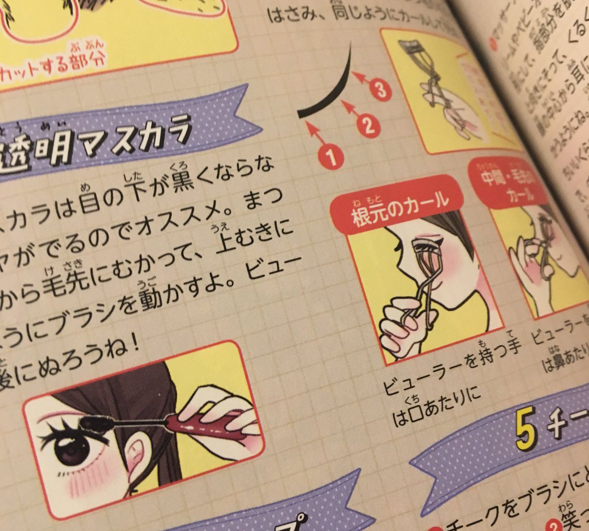 夢味すちゃ ミラクルガール相談室 女の子のトリセツ 株式会社西東社発行 のイラスト をお描きさせていただきました めちゃくちゃかわいい仕上がりです ご家族に小学生 中学生の女の子がいる方 おすすめです 夢味すちゃ ミラクルガール相談室 女の子のトリセツ 株式会社西東社発行 のイラスト をお描きさせていただきました めちゃくちゃかわいい仕上がりです ご家族に小学生 中学生の女の子がいる方 おすすめです