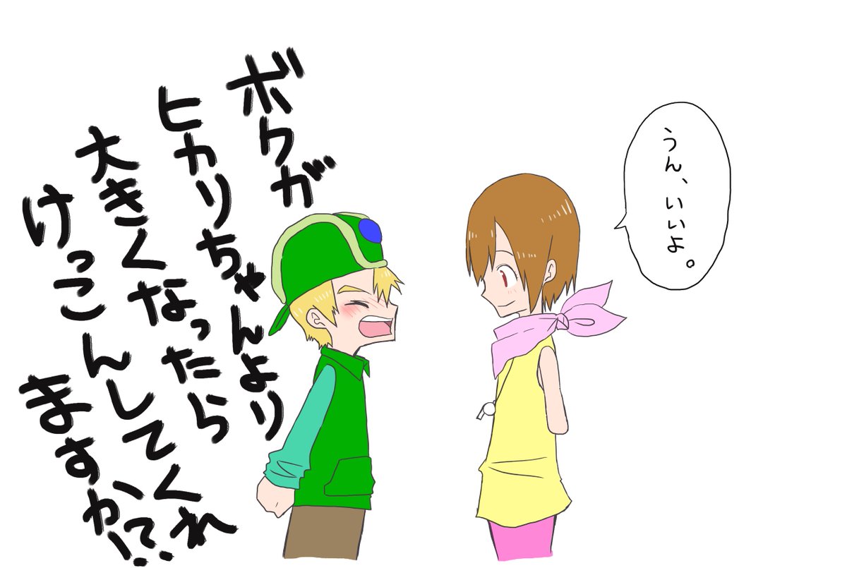 プロポーズタケヒカ