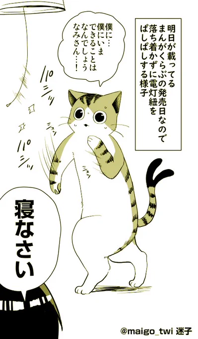 明日6/4が「ねこまたのなりかけ」を乗せていただいてるまんがくらぶの発売日です。わー緊張する。よろしくお願いします。 