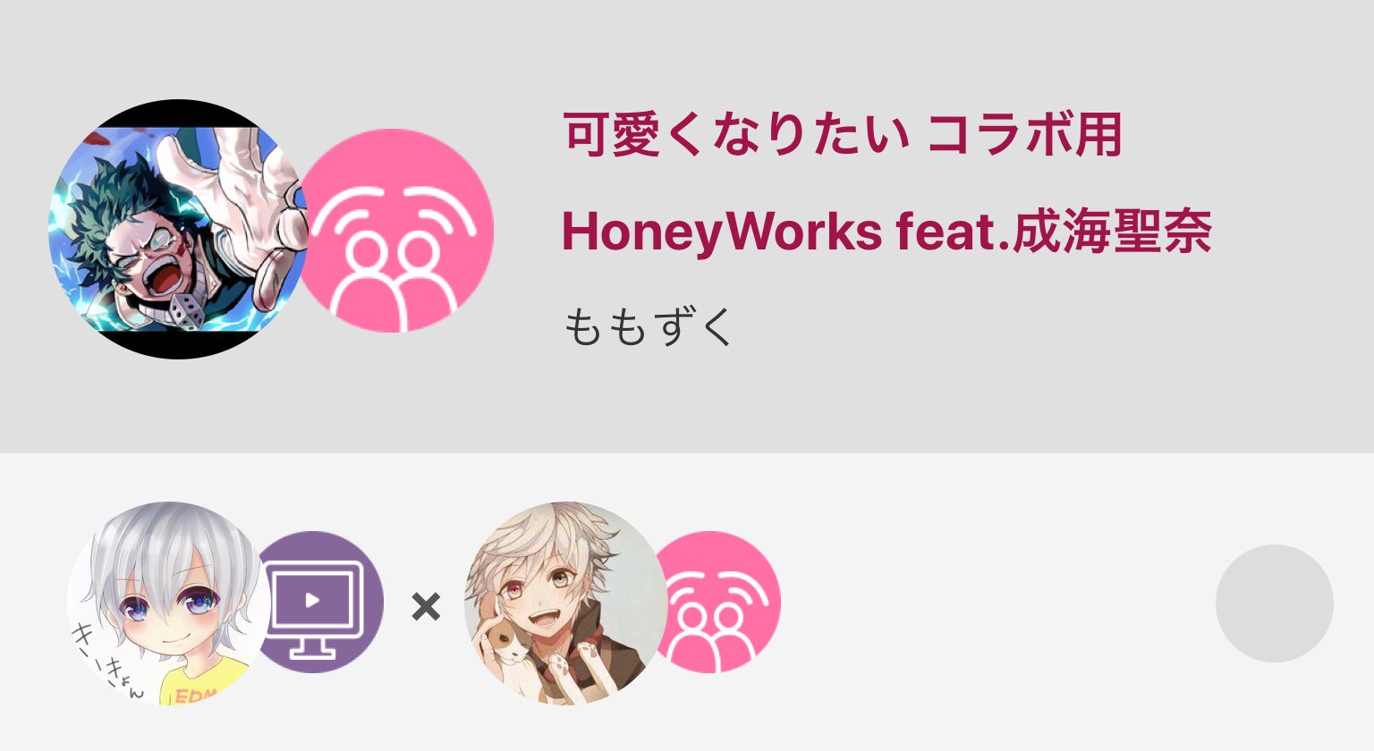 ももずく 腐った絵描き على تويتر 可愛いくなりたい Honeyworks 可愛いくなりたいコラボ コラボ嬉しい 拍手返しま 可愛くなりたい コラボ用 Honeyworks Feat 成海聖奈 Nanamusic T Co Jlqpczdxt9 T Co Jqhyv0wvoy