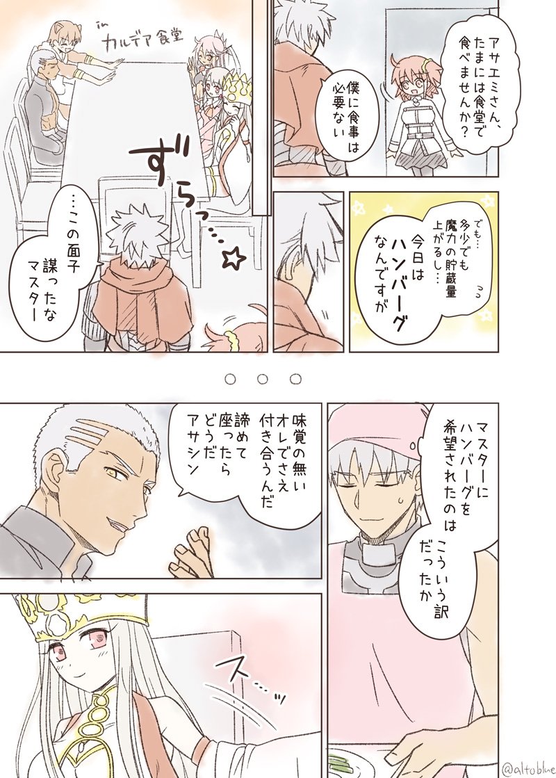 衛宮さんちの今日のごはん 6話がハンバーグ回で涙する人続出 Fgoネタ絡めたファンアートがまた泣ける Togetter