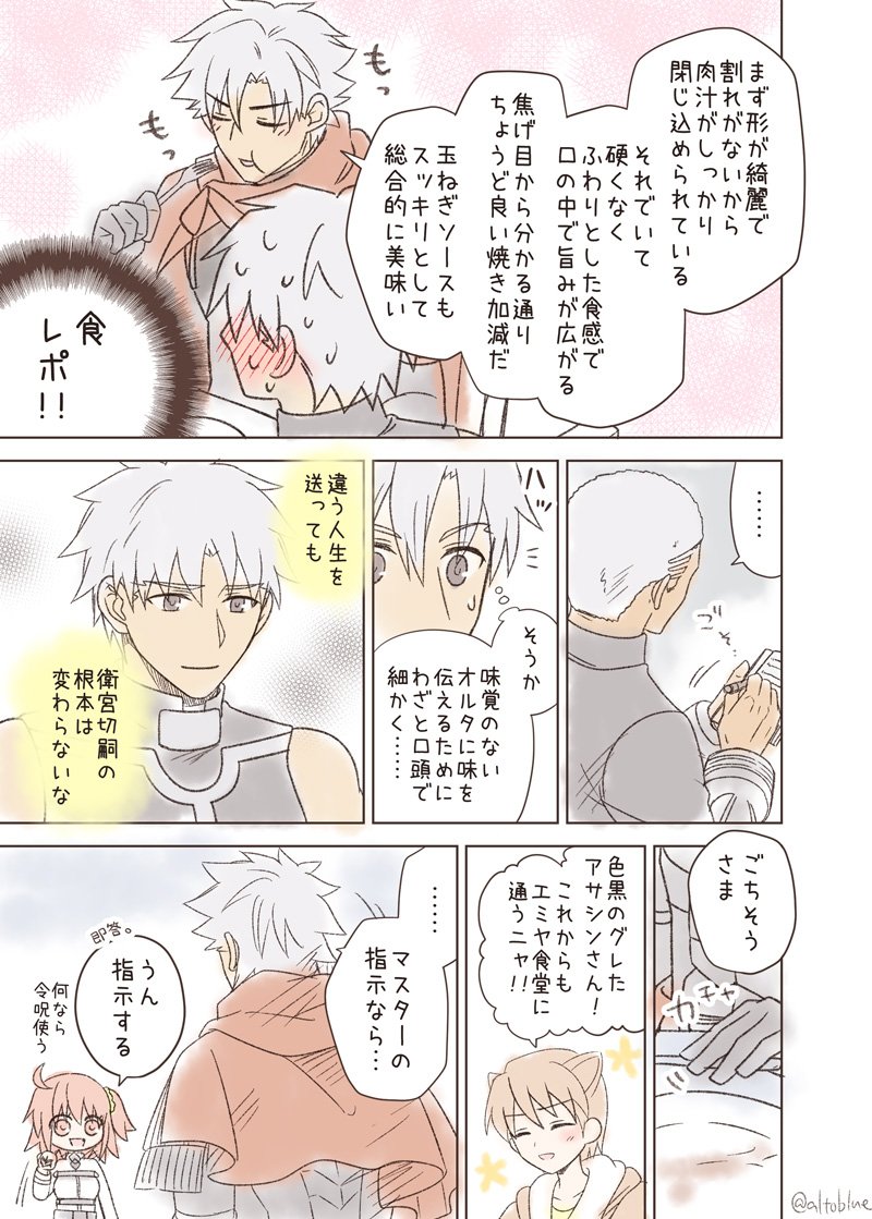 衛宮さんちの今日のごはん 6話がハンバーグ回で涙する人続出 Fgoネタ絡めたファンアートがまた泣ける Togetter