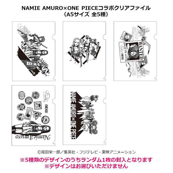 麦わら屋 ワンピースフィギュア グッズ در توییتر Namie Amuro One Piece A5クリアファイル いずれか1種