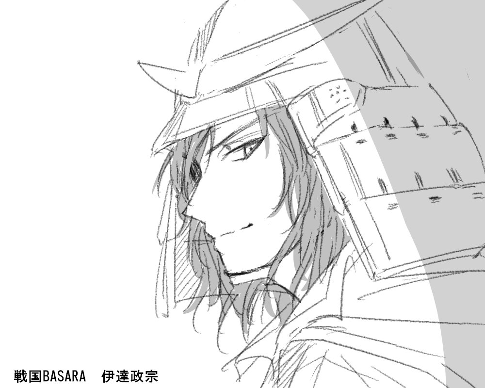 優起 Twitter પર 戦国basaraの伊達政宗らしき人 大好きです 優起 Twitter પર 戦国basaraの伊達政宗らしき人 大好きです