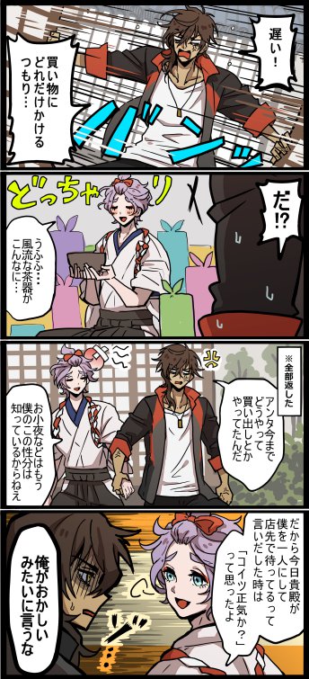 くりかせ 
