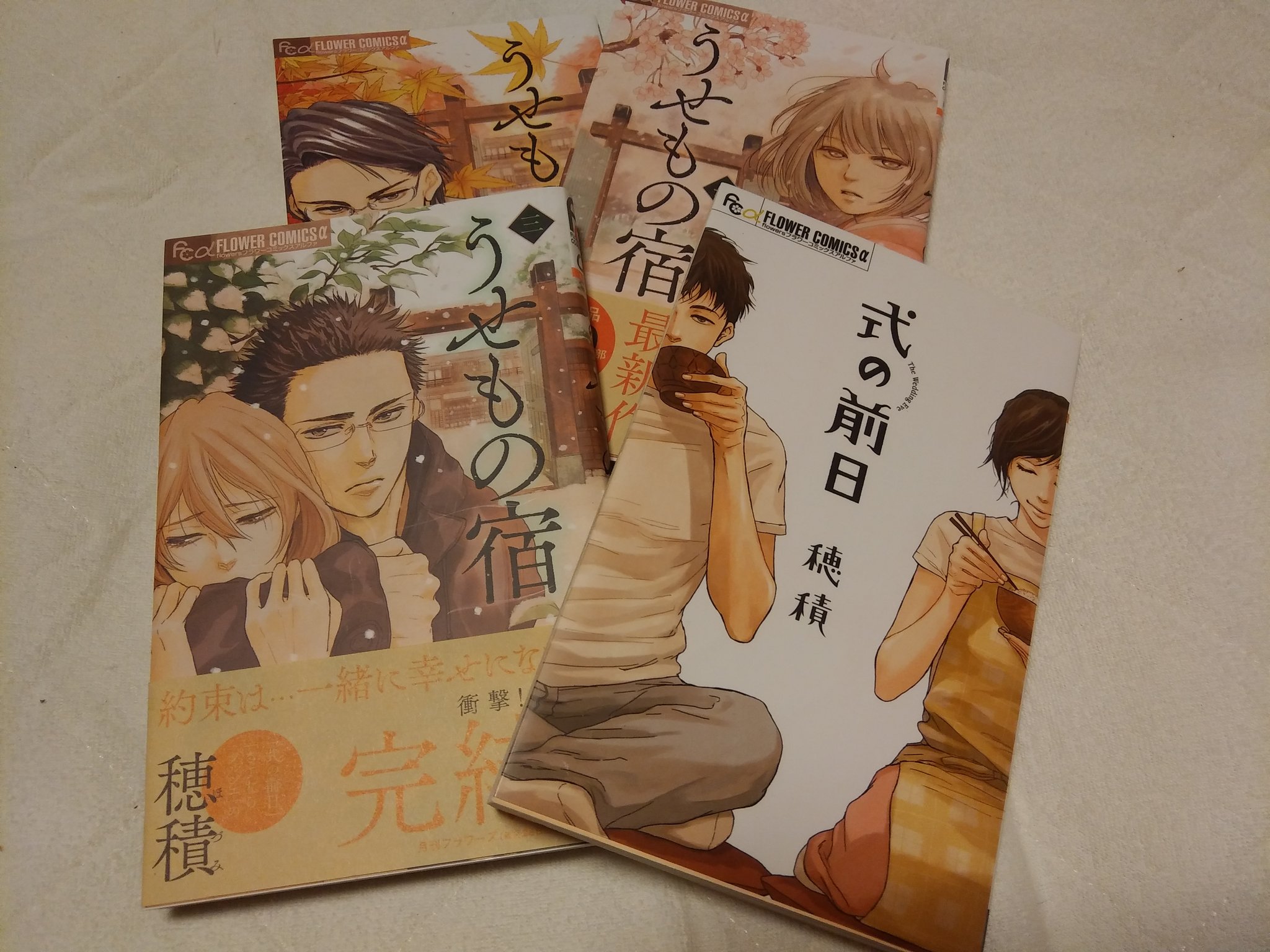 一花さくら いっかさくら 漫画家の穂積さんの作品がことごとく琴線に触れてくる とにかく好きなお話しが多くて読んだあとは心に何かが残されていく感じでなんか上手く言えないけど小説を読んでるみたいに心の機微が丁寧に描かれていて本当すき