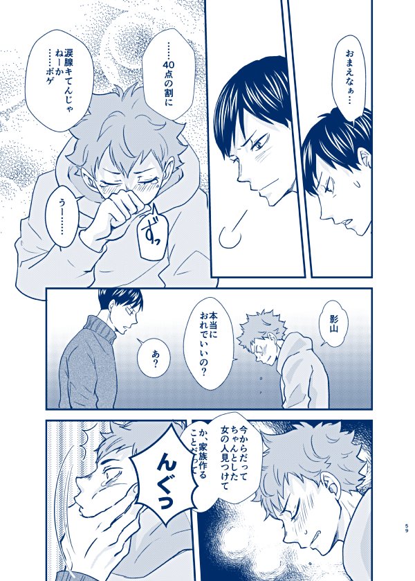 プロポーズ つづき 2/2 