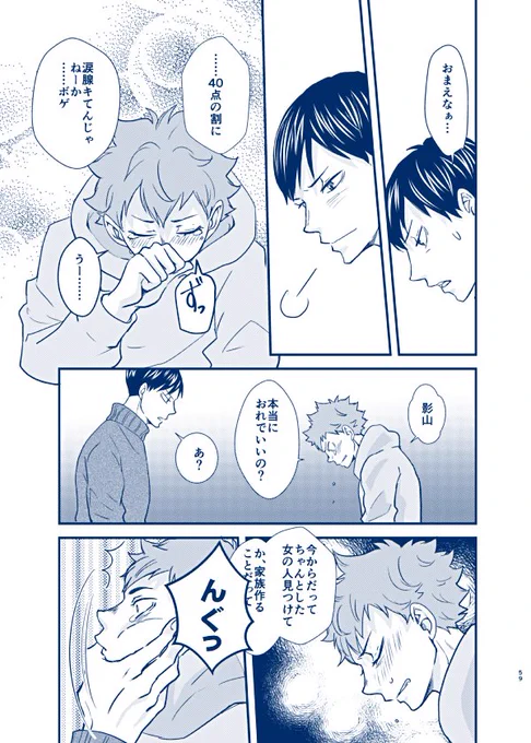 プロポーズ つづき 2/2 