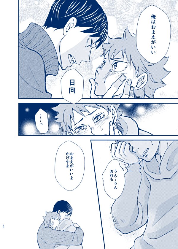 プロポーズ つづき 2/2 
