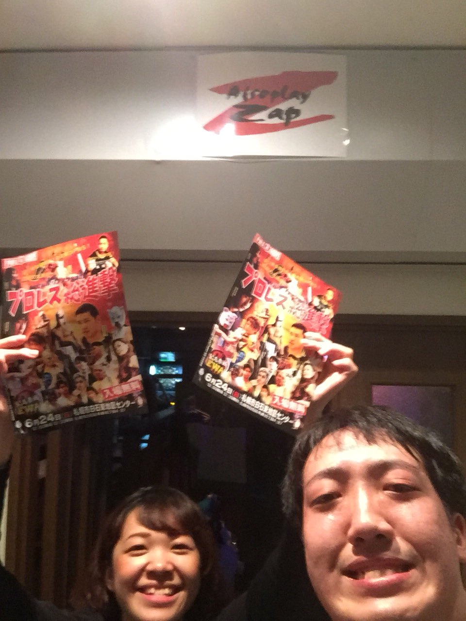 悪ササキング アフロプレイzapにて張っていただきました ダーツと面白い人が3人います 1人でも気軽にこれるのでぜひぜひ足を運んでいただきたいです すすきのは南4西2のlc17番ビル3階 プロレスリングサッポロ Pws T Co Uirkhmmv31 Twitter