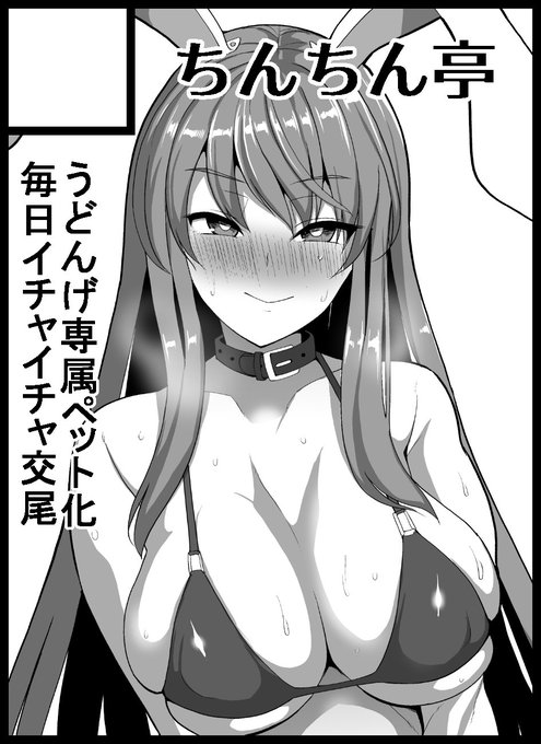 紅楼夢と秋季例大祭申し込みました♥うどんげ本と永琳先生本の予定です♥ 