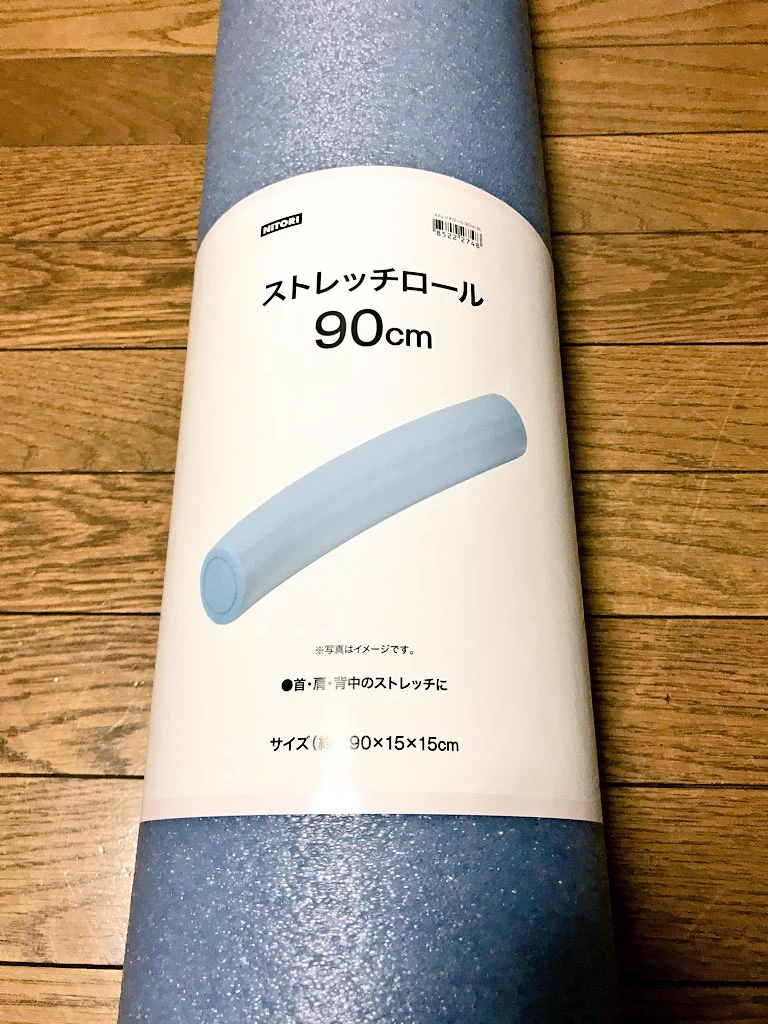 ニトリ ストレッチ ポール