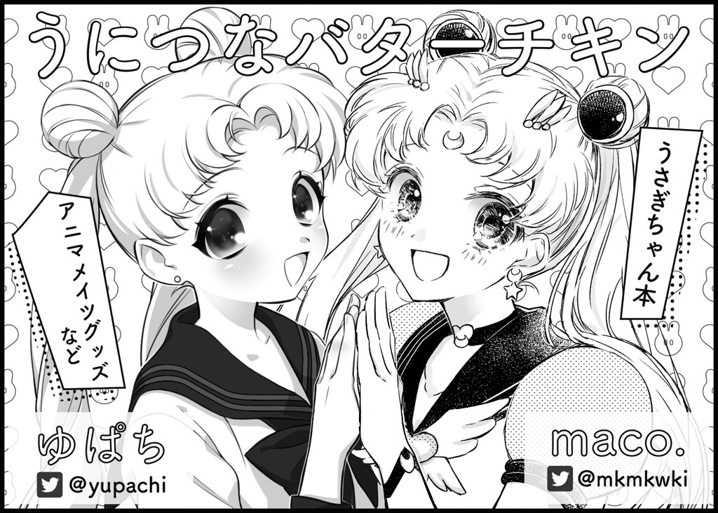ゆぱち(@yupachi)と合同で月華申し込んだ😊 出れるといいな〜! 