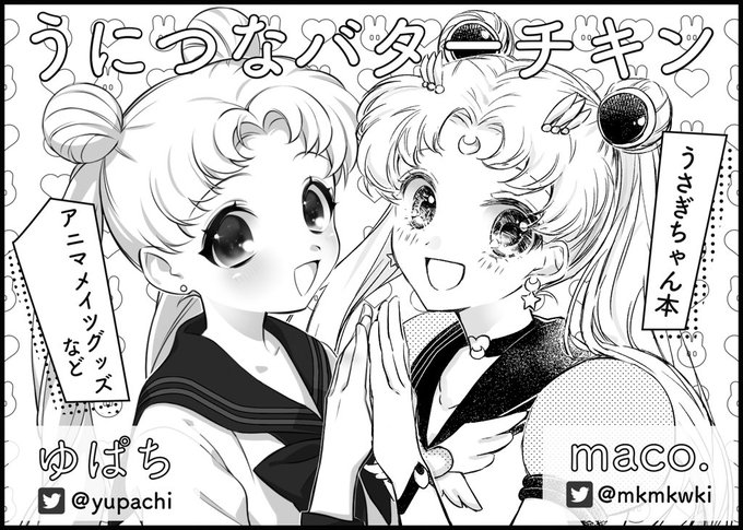 ゆぱち(@yupachi)と合同で月華申し込んだ😊 出れるといいな〜! 
