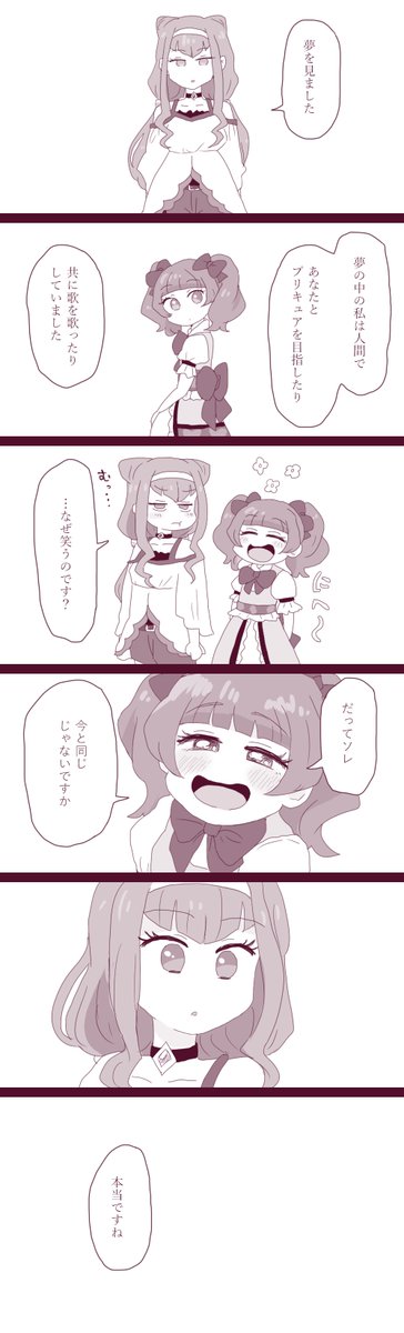 ルールーとえみるちゃんの漫画 
