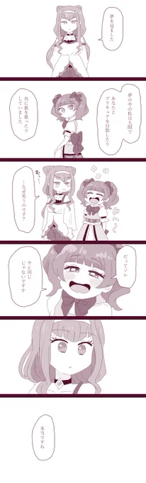 ルールーとえみるちゃんの漫画 
