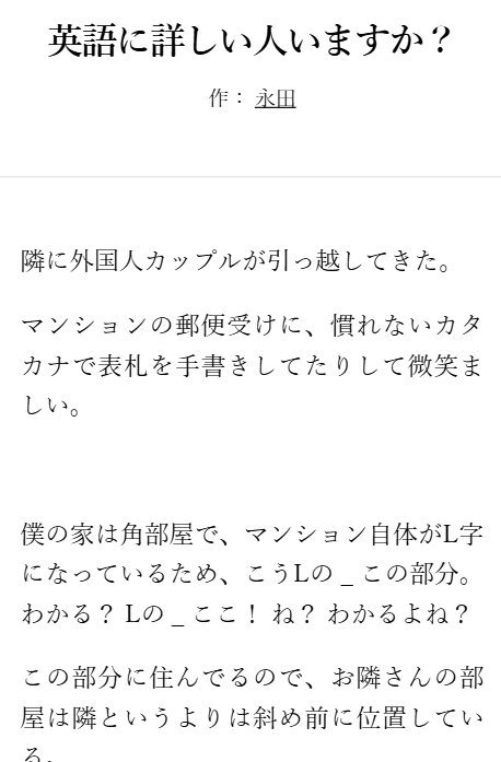 オモコロ 1000文字ほどのテキストのみでお送りする 文字そば のコーナー 英語に詳しい方 教えてください 英語に詳しい人いますか 作 永田 T Co Qjot3qx7mw T Co Hxf8nbi29m Twitter