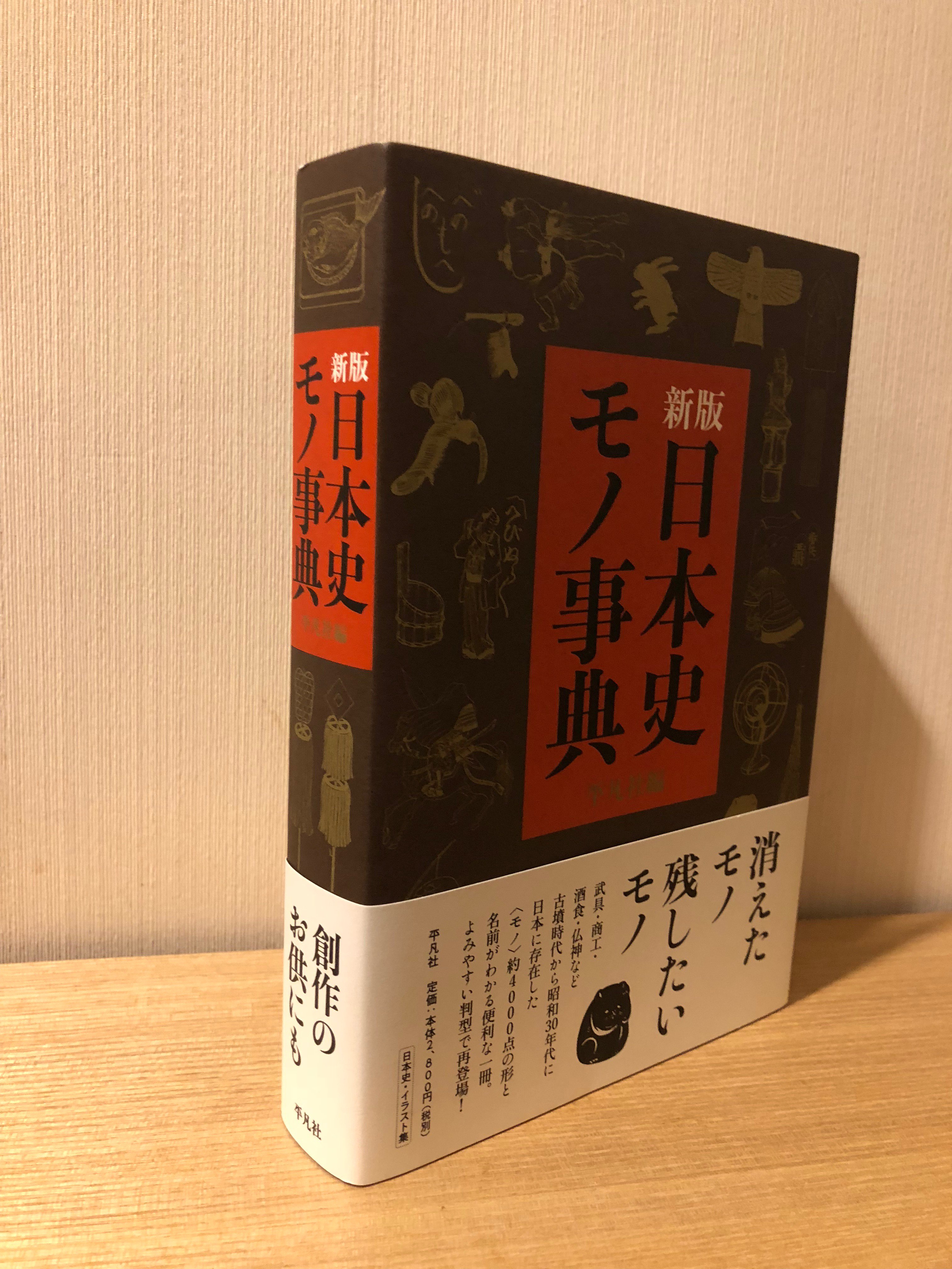 送料無料 日本音楽大事典 平凡社 最大の邦楽事典 古代から現代