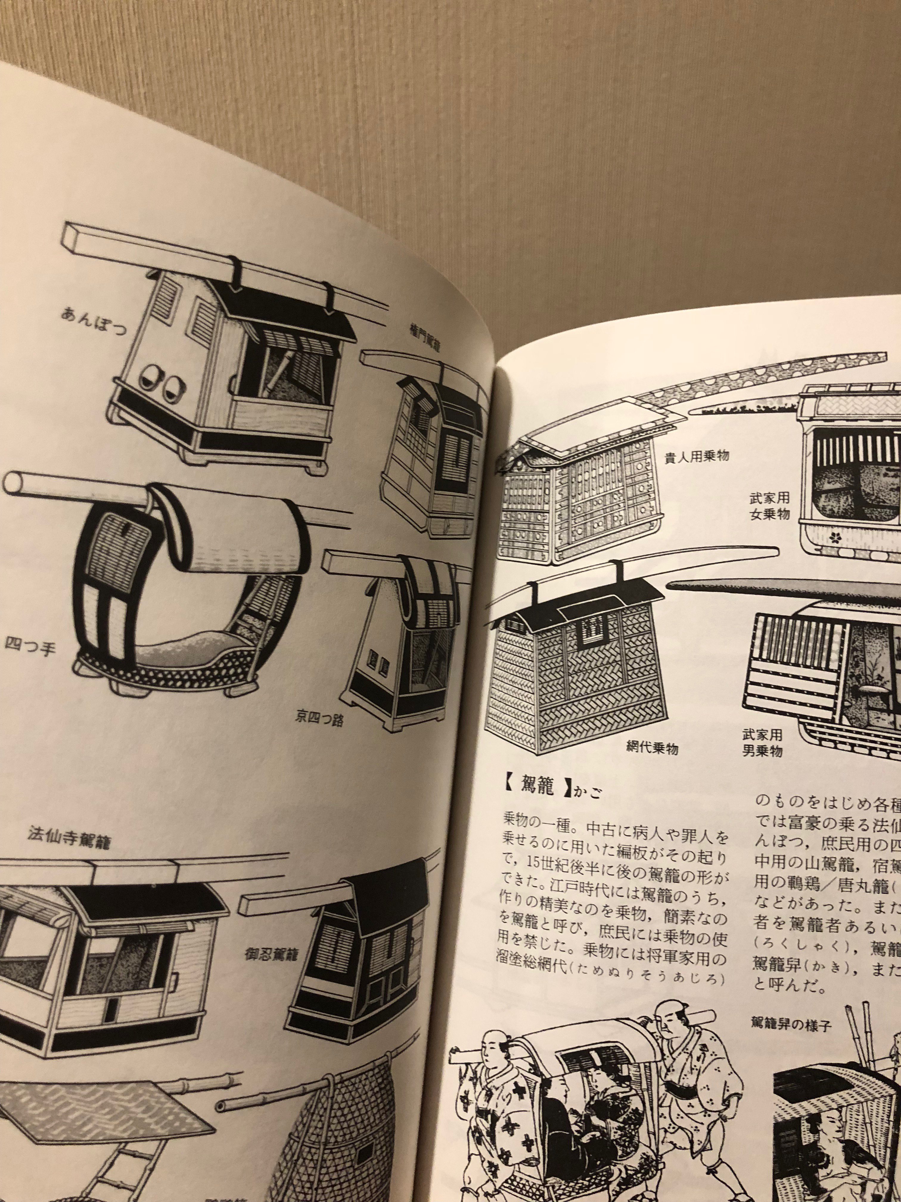 平凡社ライブラリー в X: „【早くも3刷決定！創作のお供にも