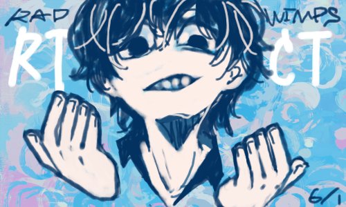 驚くばかり Radwimps イラスト ガサタメガ 驚くばかり Radwimps イラスト ガサタメガ