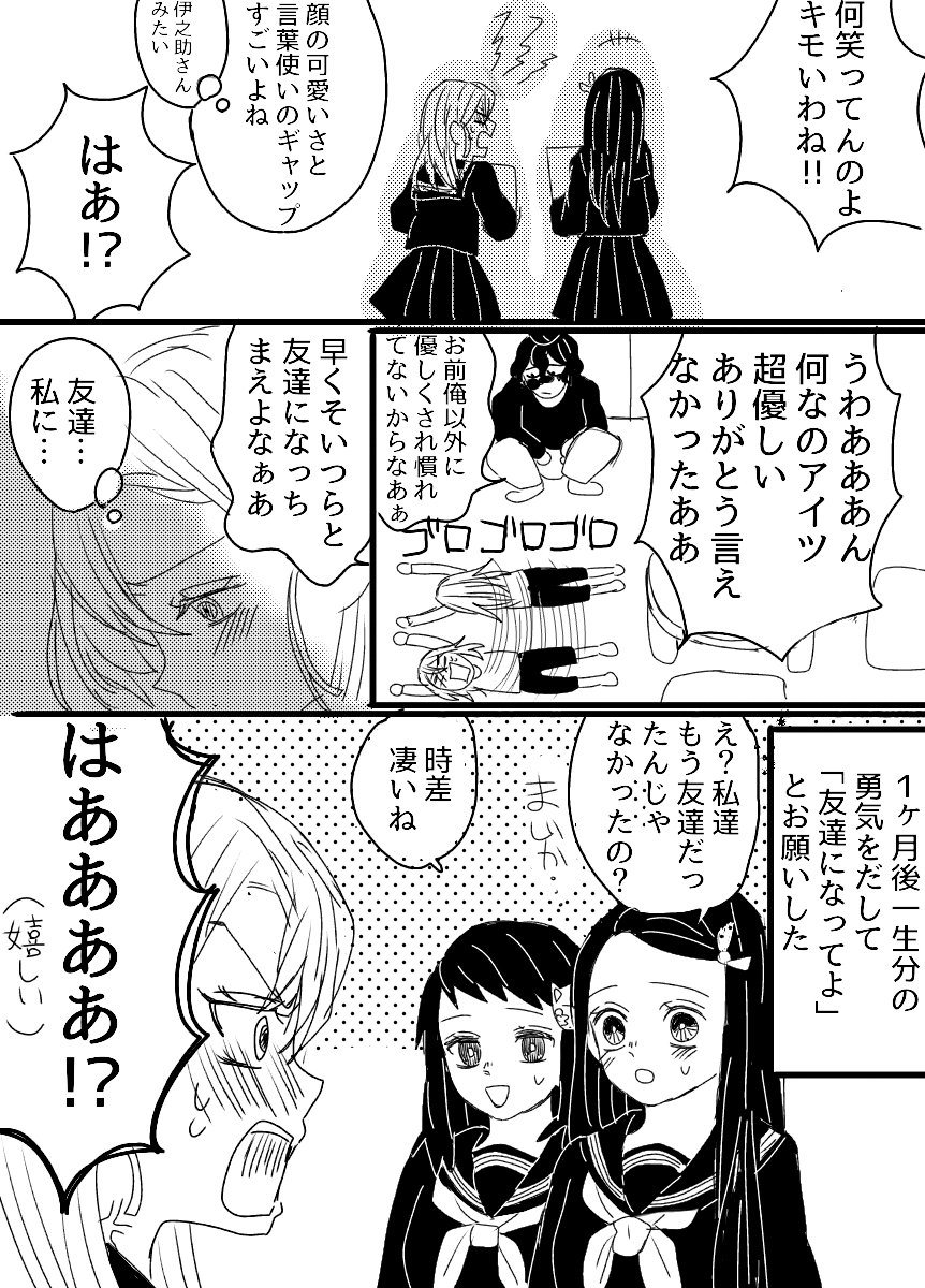 キメツ軸でツンデレな梅ちゃんが見たい漫画 