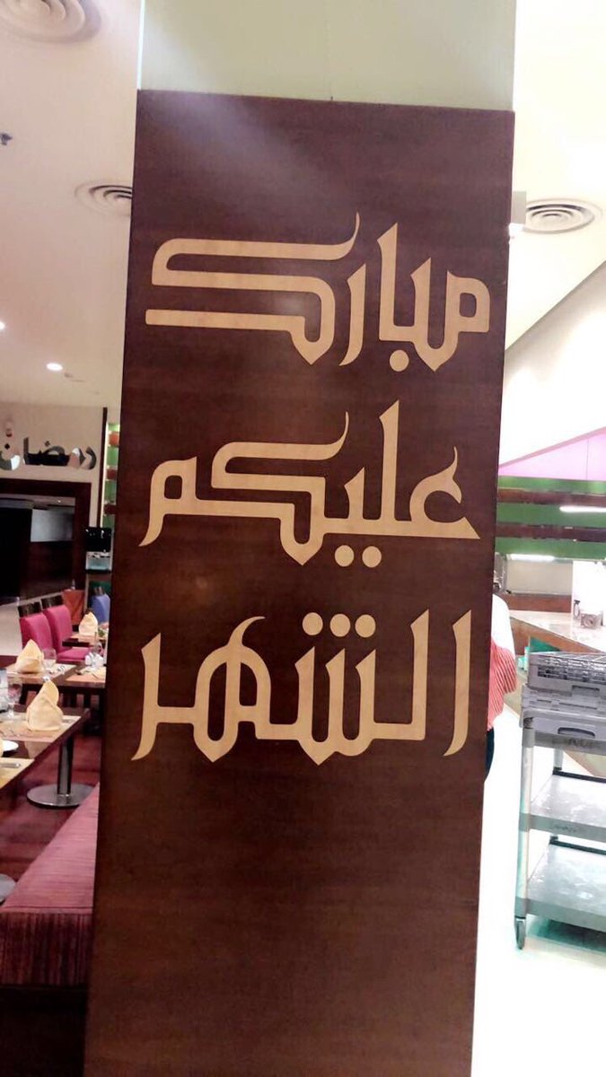 khashabiyat's tweet photo. #مجمع_سيلفي_للاتصالات1 https://t.co/lb9tZXoYqV