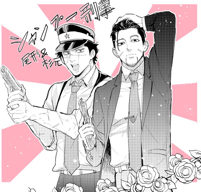 〇ちゃいけ終了と聞いて 