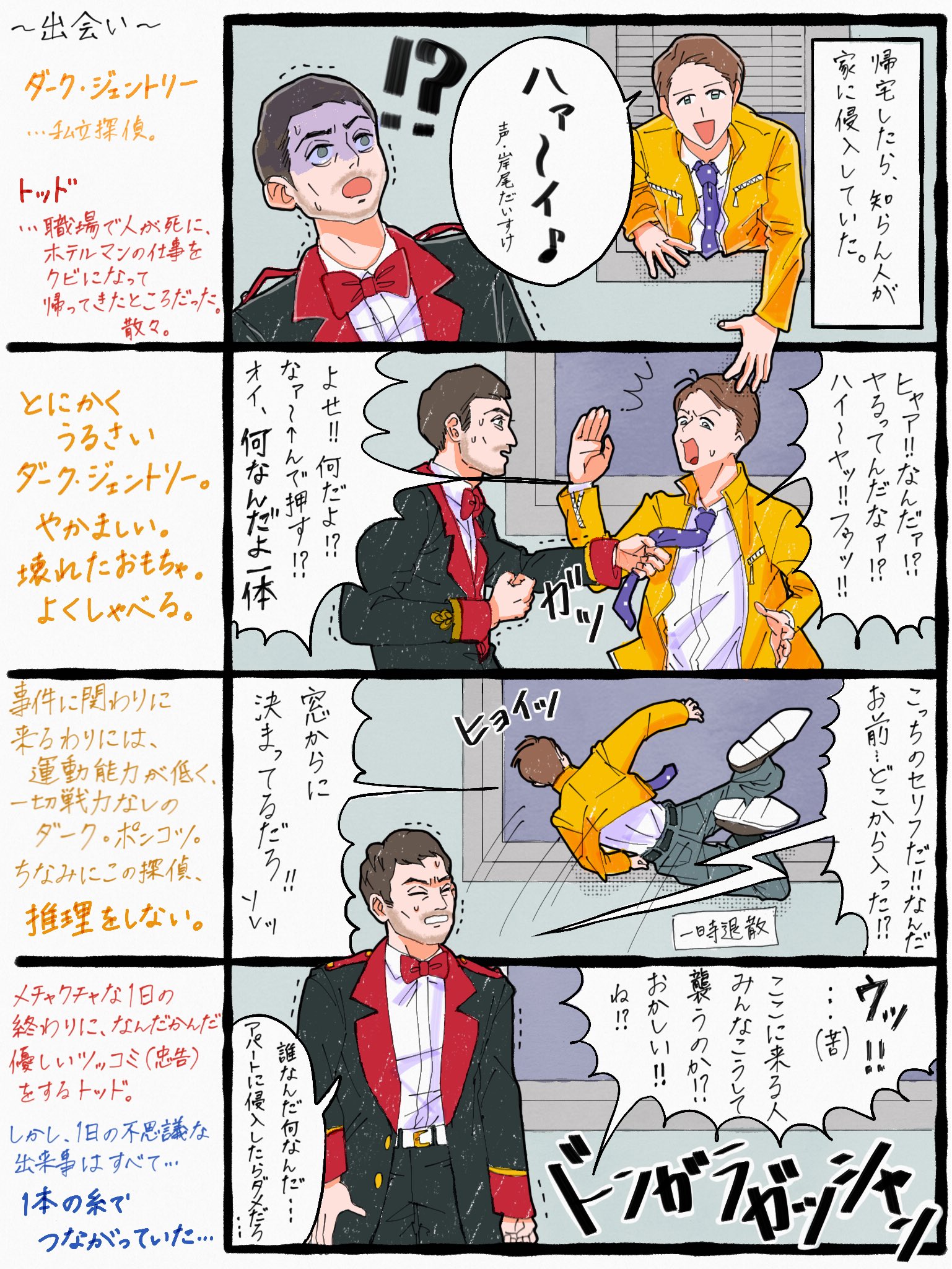 かしわｚ Twitter Da Netflixドラマ 私立探偵ダーク ジェントリー 推理バディモノは今や定番だけど この展開や登場人物の破天荒さは超一級 マジかと不安になる人はダークやバートの可愛さを信じていればok 最後に必ず全ての謎は繋がります 岸尾だいすけ氏の