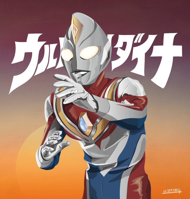 ウルトラマンティガのtwitterイラスト検索結果 古い順