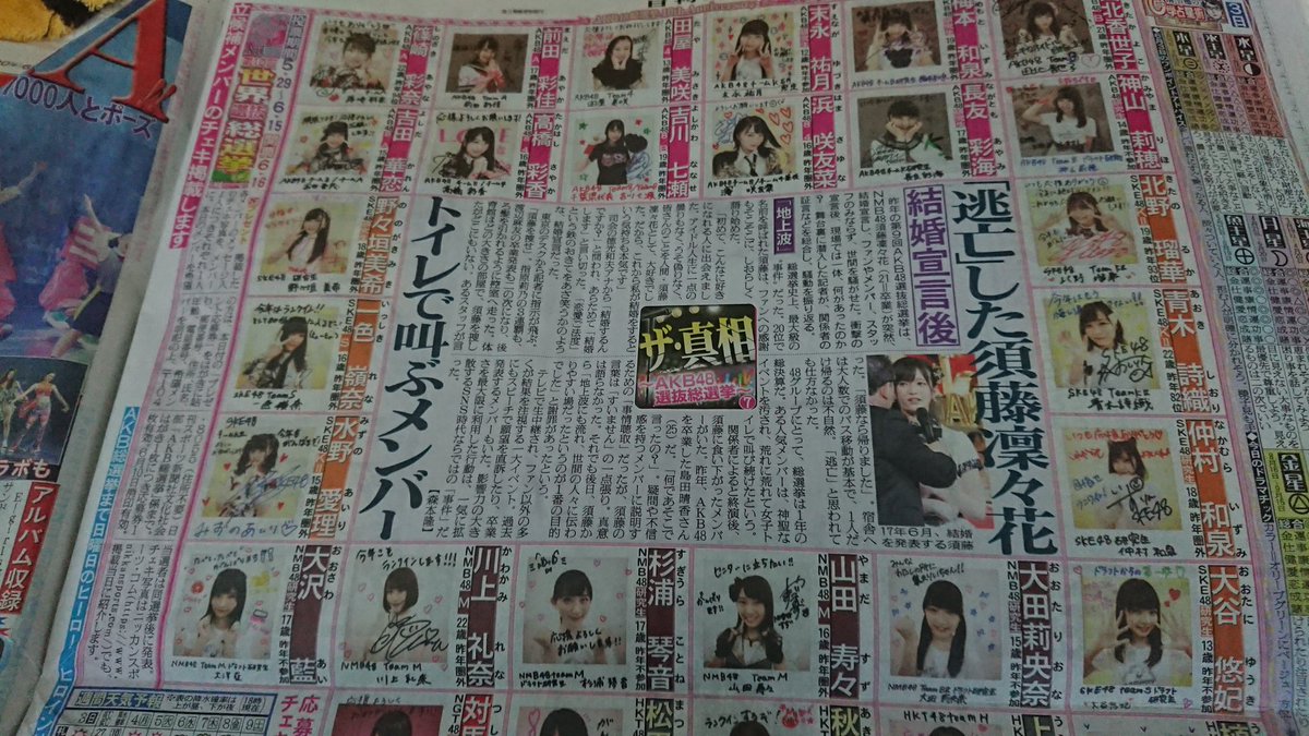 Akb タイムズ 須藤 Akb タイムズ 須藤
