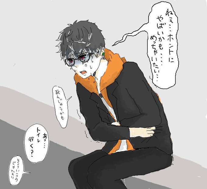 体調不良ネタのtwitterイラスト検索結果 古い順