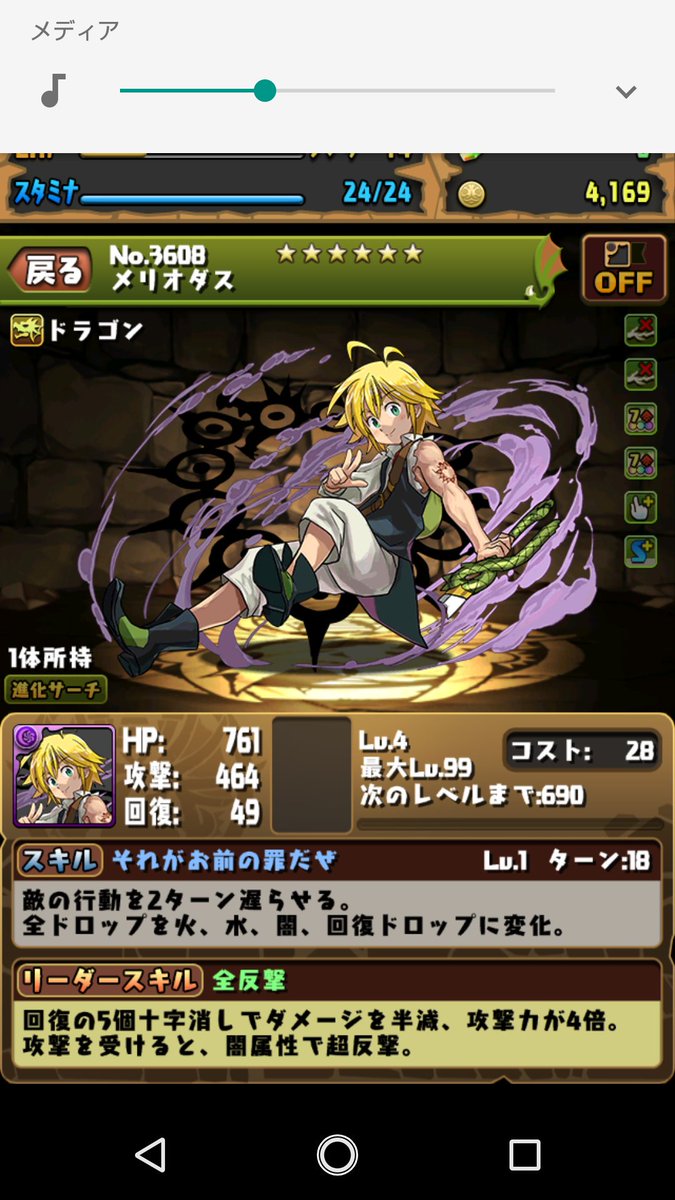 七つの大罪メリオダス بحث في تويتر