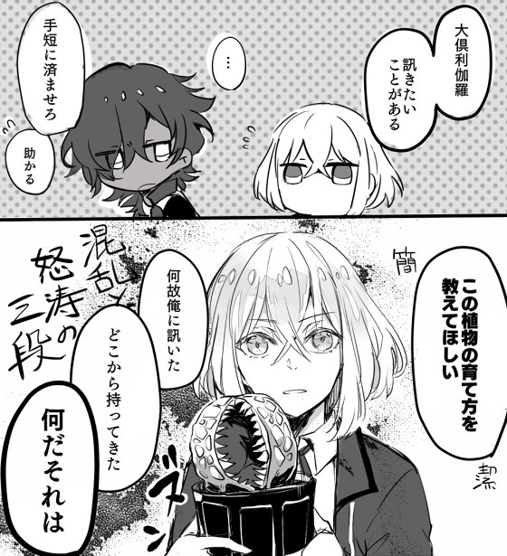 7.大倶利伽羅&骨喰
淡泊かつストレートにものを言う同士でお互い付き合いやすい相手。ただし往々にしてばみさんが真顔でぶちかますので、伽羅ちゃんがツッコミに裂く文字量は決して少ないというわけではない。 