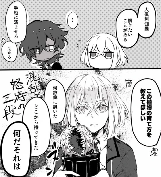 7.大倶利伽羅&骨喰
淡泊かつストレートにものを言う同士でお互い付き合いやすい相手。ただし往々にしてばみさんが真顔でぶちかますので、伽羅ちゃんがツッコミに裂く文字量は決して少ないというわけではない。 