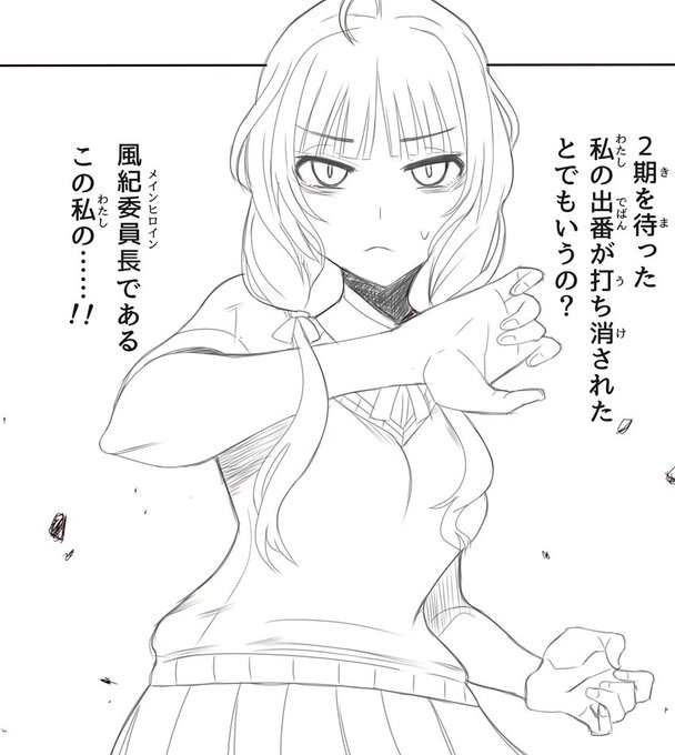 注目 画像ツイート セイレン 2ページ目 アニメレーダー