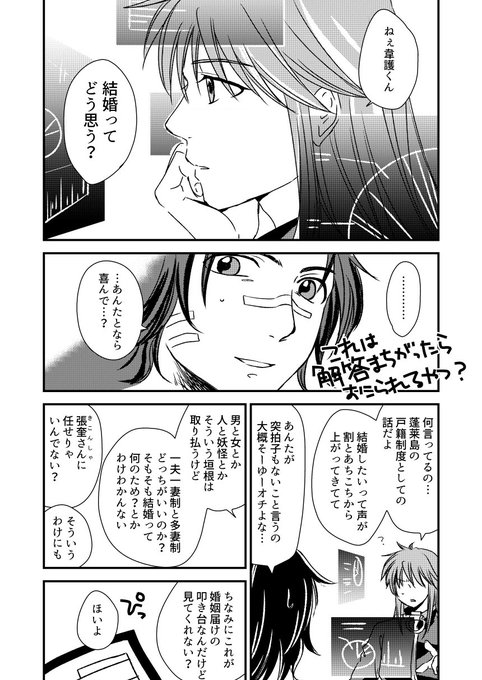 まき Maki Hoshin さんのマンガ一覧 古い順 2ページ ツイコミ 仮 まき Maki Hoshin さんのマンガ一覧 古い順 2ページ ツイコミ 仮
