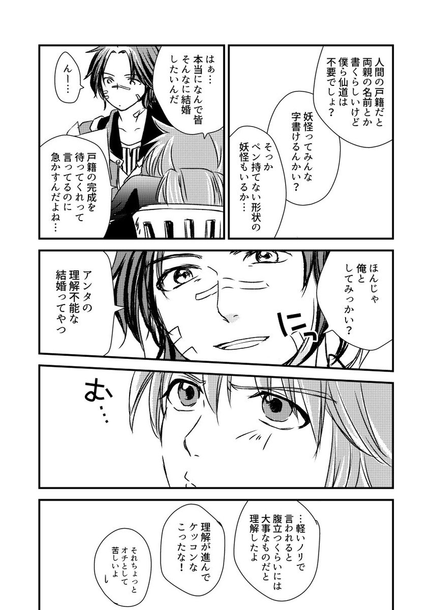 154の日のお祭りに参加したくなったので描いた。結婚とはなんぞや的な。 