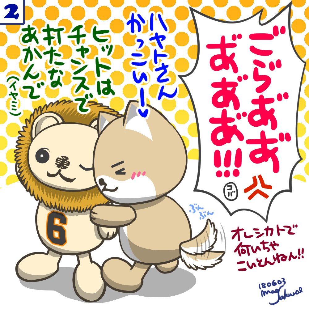 更新終了 読売ジャイアンツ パペットキャラ絵 Twitter