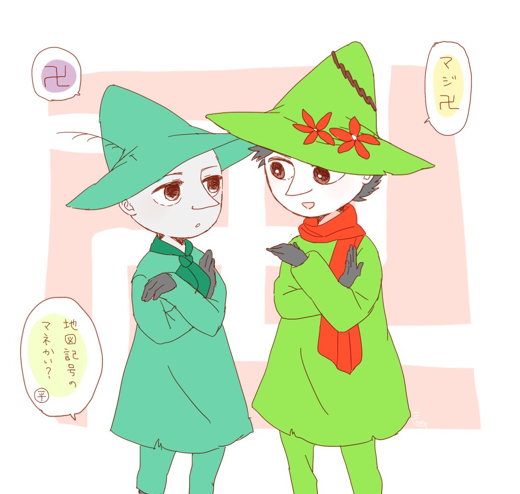 微妙についていけてない平スナ ※現パロ混じり注意 