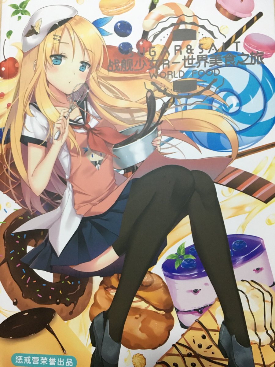richard_Li5's tweet photo. #戦艦少女 各��グルメ本
サラトガ可愛い！ #comicup22 https://t.co/floYga1mlu