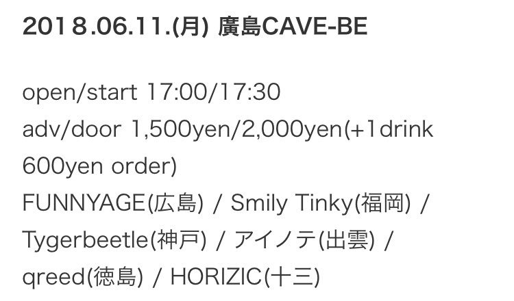 FUNNYAGE2016's tweet photo. [ライブ告知]
6/11 @広島CAVE-BE
仁義なき戦い~廣島編~
OPEN/START 17:00/17:30
Adv/Door ¥1,500/¥2,000 +1d

w/
アイノテ(出雲)
Smily Tinky(福岡)
Tygerbeetle(神戸)
qreed(徳島)
HORIZIC(十三)

久しぶりの広島！仁義なき戦い初戦���す！FUNNYAGEは広島CAVE-BE代表として出ます！取り置きはDMまで！ https://t.co/Qrw1GmCH8U