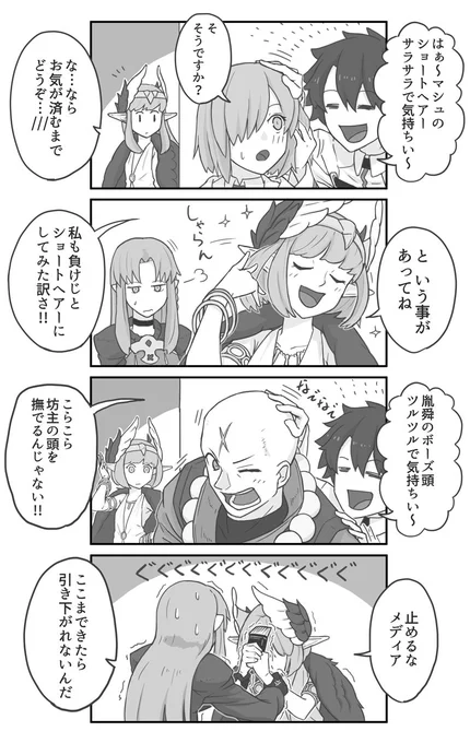 刈上げるオケキャスと引き止めるメディア 