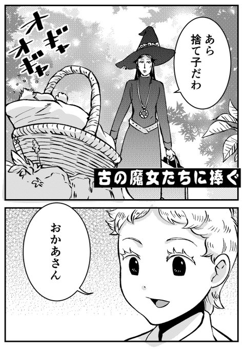 魔女集会にようこそ を含むマンガ一覧 ツイコミ 仮