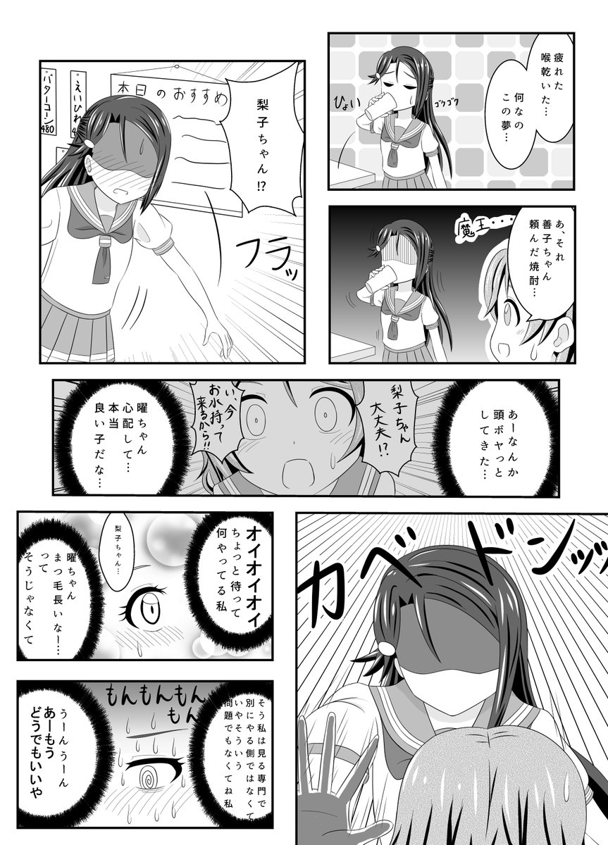 続き2/2 