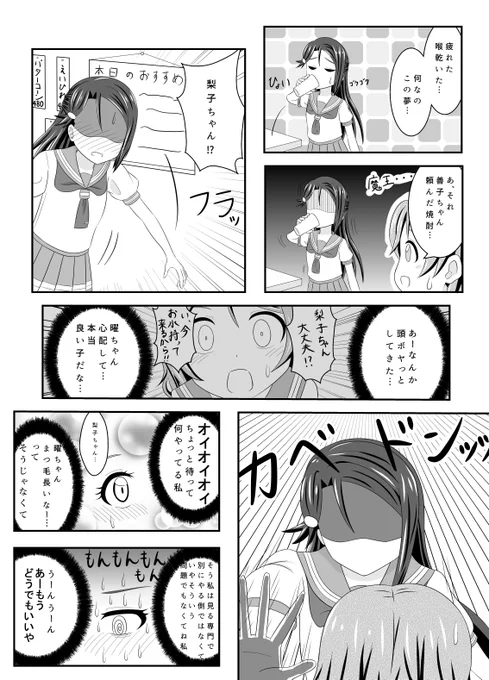 続き2/2 